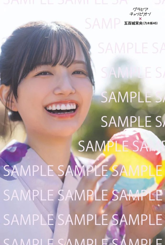 『グラビアチャンピオン VOL.13』セブンネットショッピング特典、乃木坂46五百城茉央ポストカードB