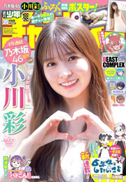 週刊少年チャンピオン (8/13号)