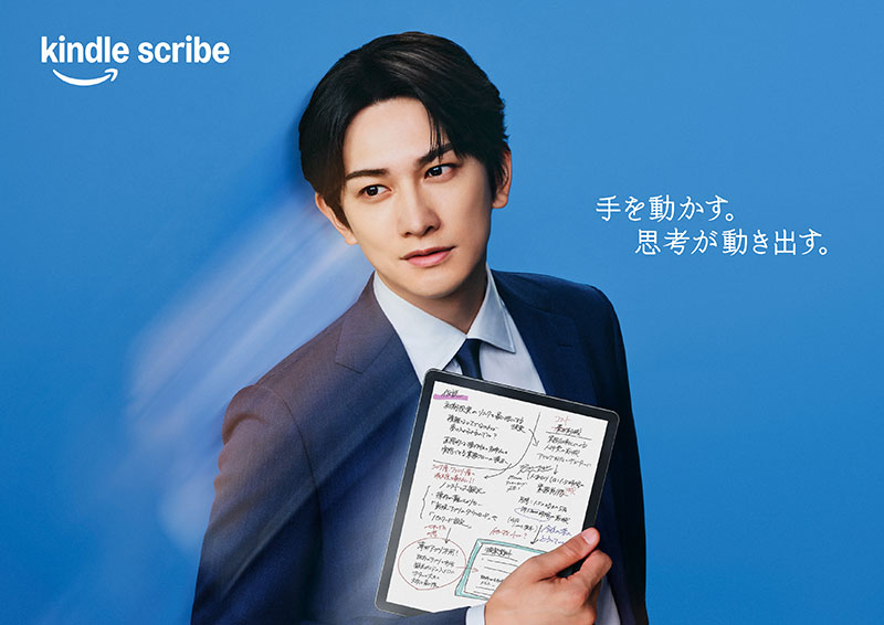 電子書籍リーダー「Kindle Scribe」のアンバサダーに就任した町田啓太