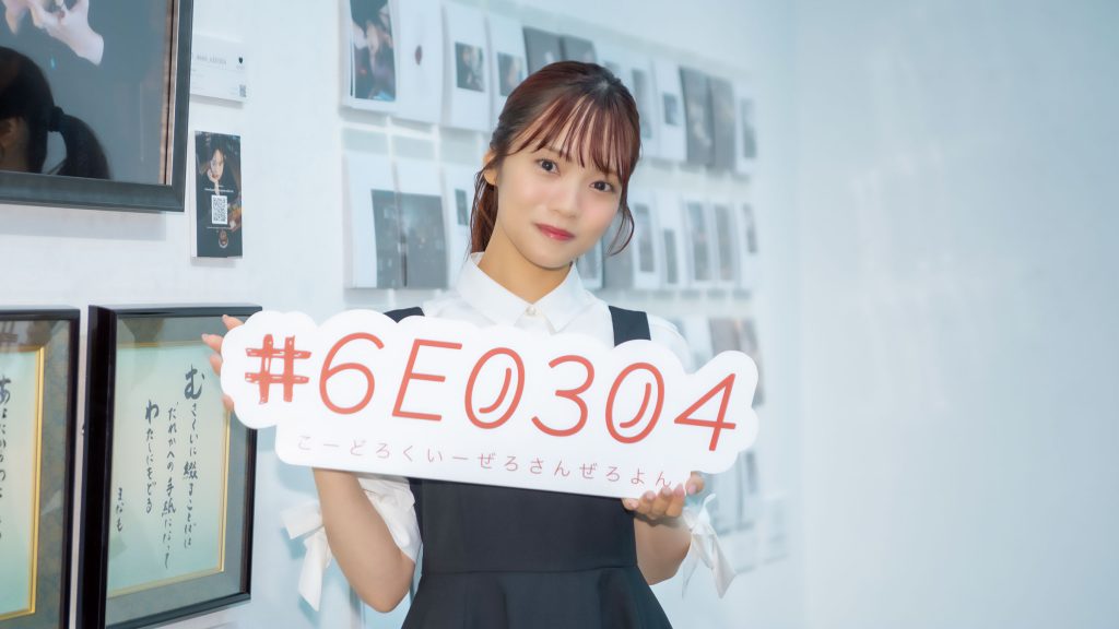 宮田愛萌が『#6E0304』第4回特別写真展取材会に出席