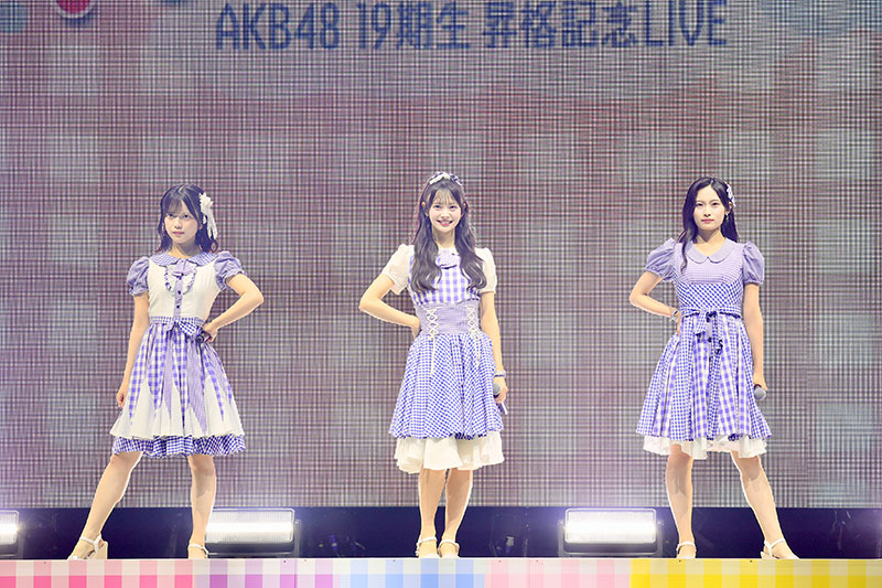 『AKB48 19期生昇格LIVE ~次の夏まで、ギンガムチェック~』より