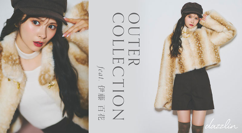 レディースブランド「dazzlin」のOuter Collectionに登場しているAKB48・伊藤百花
