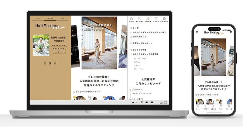 Hotel Wedding Online