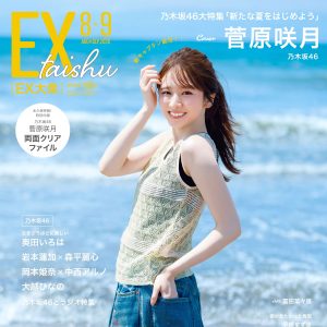 乃木坂46“新キャプテン”菅原咲月、自然体な笑顔あふれるグラビアショット