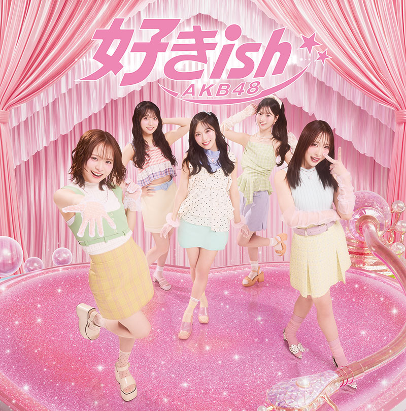AKB48 68thシングル『好きish』通常盤ジャケット