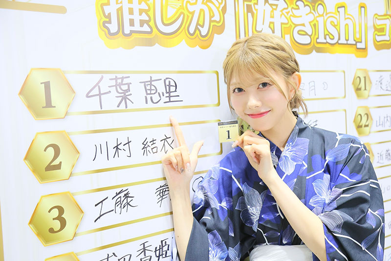 AKB48「推しが『好きish』コンサート」座席エリア大抽選会より