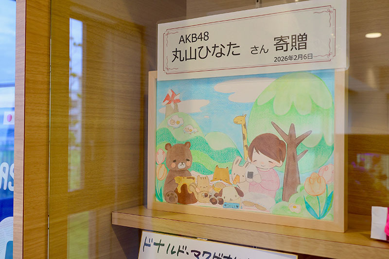 丸山ひなたが寄贈した絵