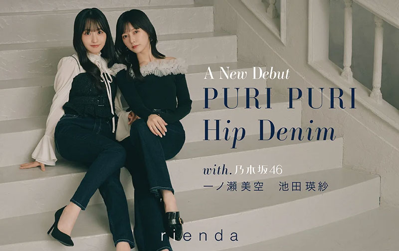 乃木坂46池田瑛紗と一ノ瀬美空