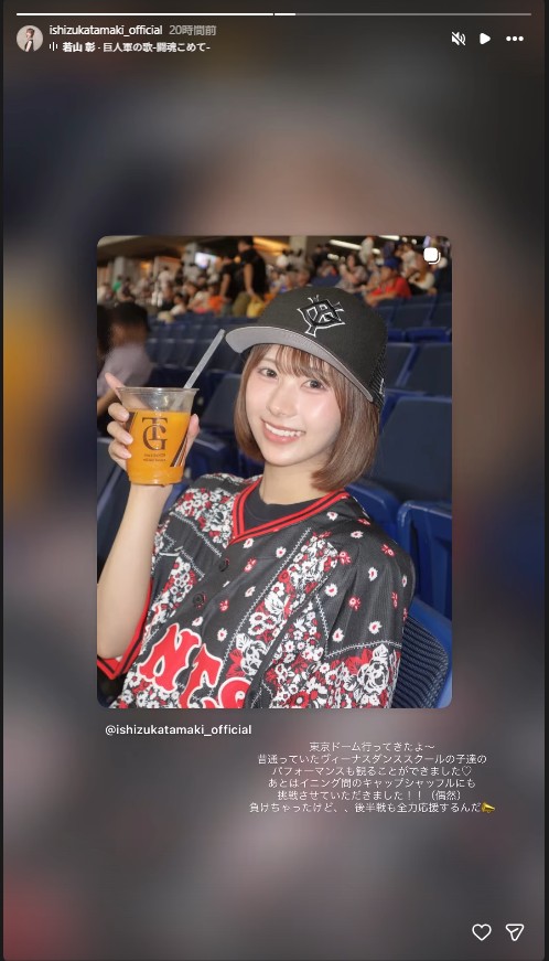 日向坂46石塚瑶季公式インスタグラム(ishizukatamaki_official)より