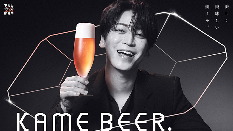 コラボビール『アサヒKAME BEER(アサヒカメビアー)』が発売に