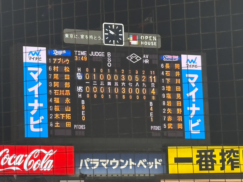石岡真衣のドラゴンズ勝利の女神記 第7回「夏の神宮!11得点どらほー」