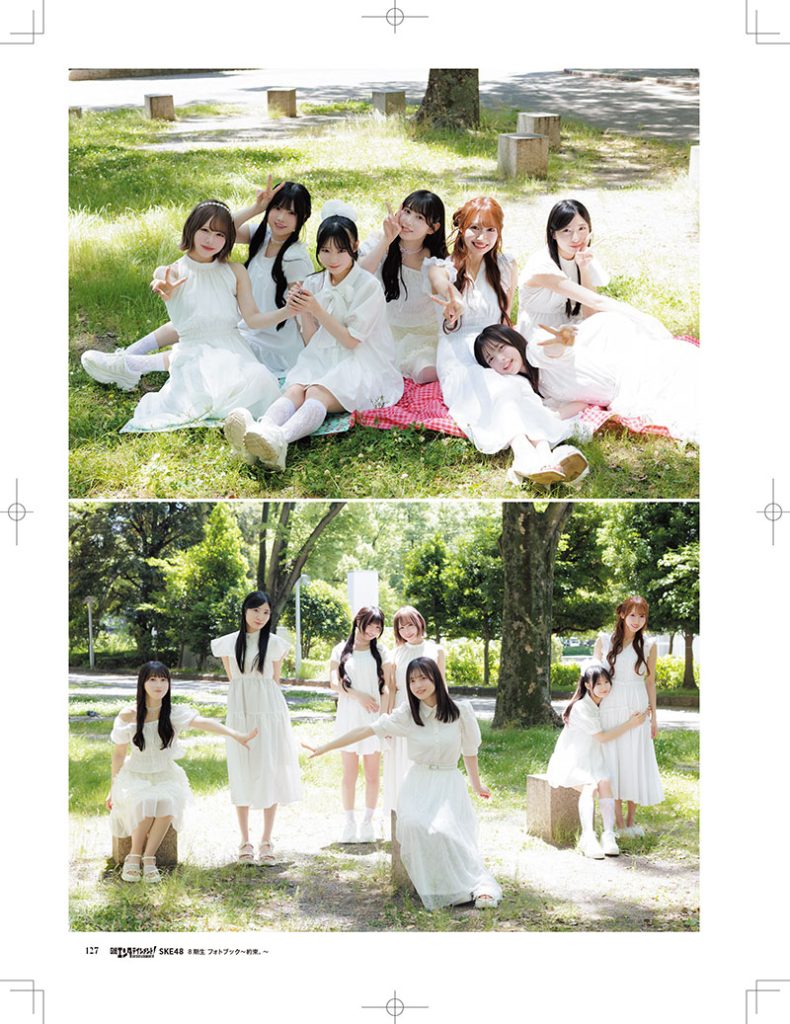 『日経エンタテインメント!SKE48 8期生 フォトブック 約束。』より井上瑠夏お気に入りページ