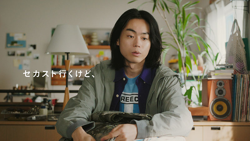 「『セカスト行くけど、』アパレル買取_彼女篇」より