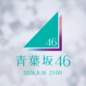 8月19日21時に何が起きる？ 謎のCM「青葉坂46」が、『乃木坂工事中』で流れる