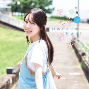 3号連続“乃木坂46祭り” ラストを飾るのは賀喜遥香…5年ぶりの登場に「5年分大人になった私を見ていただけたら」