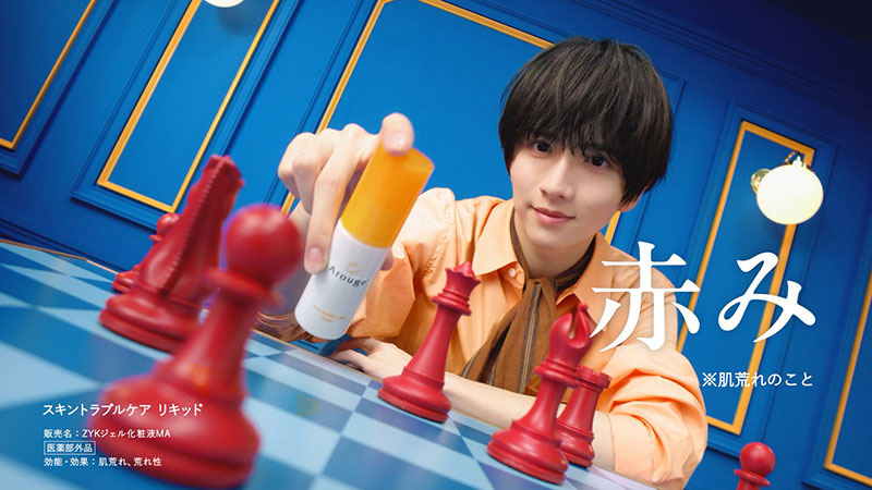 板垣李光人が出演する「アルージェ」新CM「敏感肌の肌トラブル」篇より