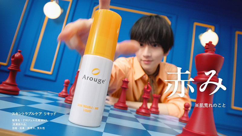 板垣李光人が出演する「アルージェ」新CM「敏感肌の肌トラブル」篇より