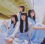 【Amazon.co.jp限定】イチャイチャ虫 (TYPE-D) - 日向坂46 (メガジャケ付)