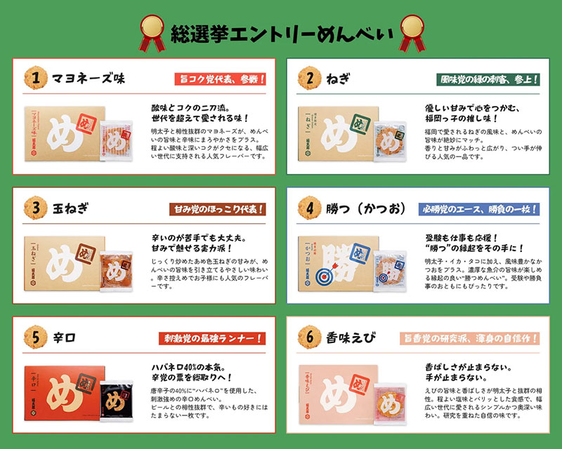 エントリー商品一覧