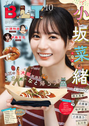 B.L.T.2026年10月号