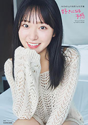 AKB48 山内瑞葵1st写真集 好きになる予感