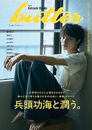 butter 02