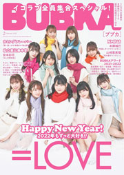 BUBKA (ブブカ) 2022年 2月号