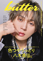 butter 04