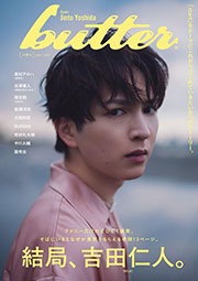 butter 05