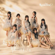 Rain Tree『好きなんて嘘に決まってる』