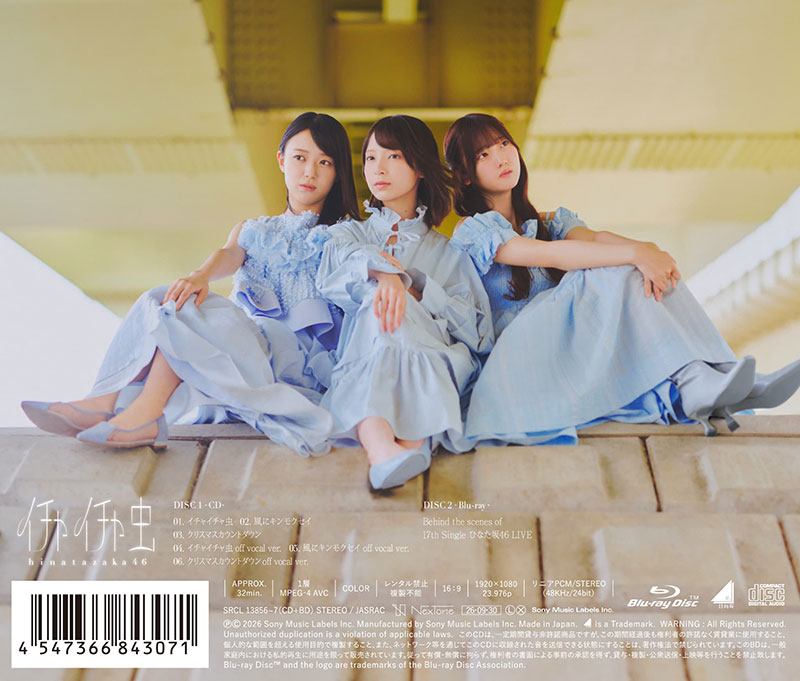 日向坂46 18thシングル『イチャイチャ虫』初回仕様限定盤TYPE-Dバックジャケット