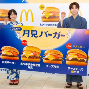 M!LK塩﨑太智＆＝LOVE佐々木舞香、月見バーガー35周年を祝福　試食では絶叫も