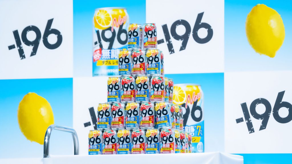 「-196マン就任&『-196無糖』新CM発表会」より