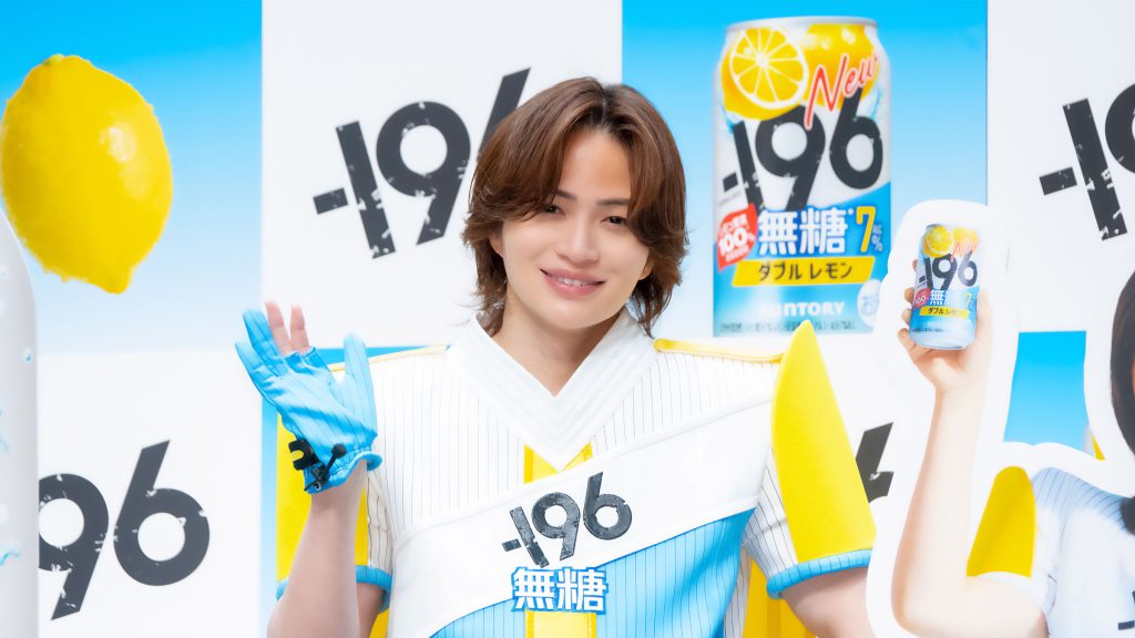 菊池風磨が「-196マン就任&『-196無糖』新CM発表会」に出席