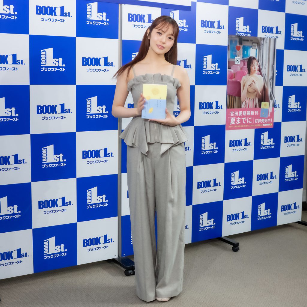 著書『夏までに』発売記念取材会に出席した宮田愛萌