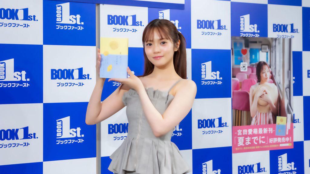 著書『夏までに』発売記念取材会に出席した宮田愛萌