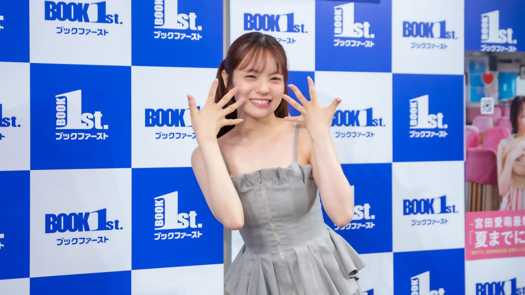 著書『夏までに』発売記念取材会に出席した宮田愛萌
