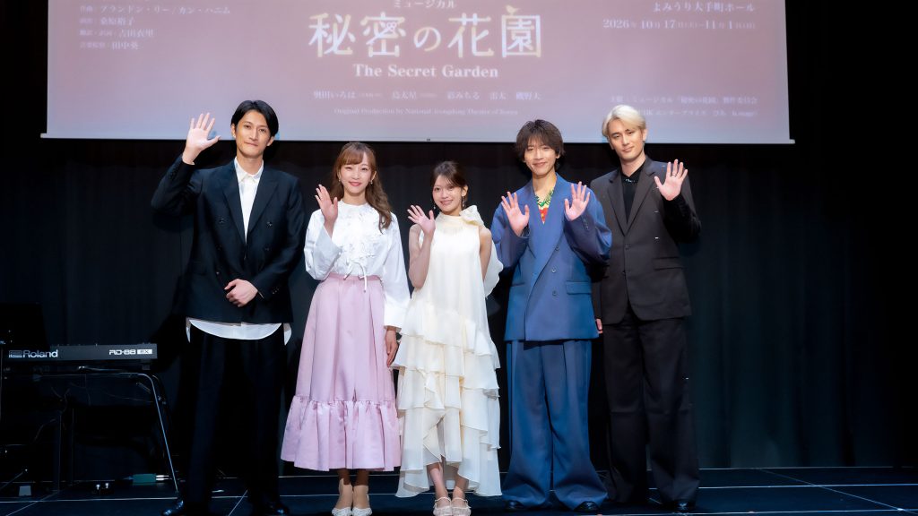 ミュージカル『秘密の花園』製作発表記者会見より左から磯野大、彩みちる、奥田いろは、島太星、雷太
