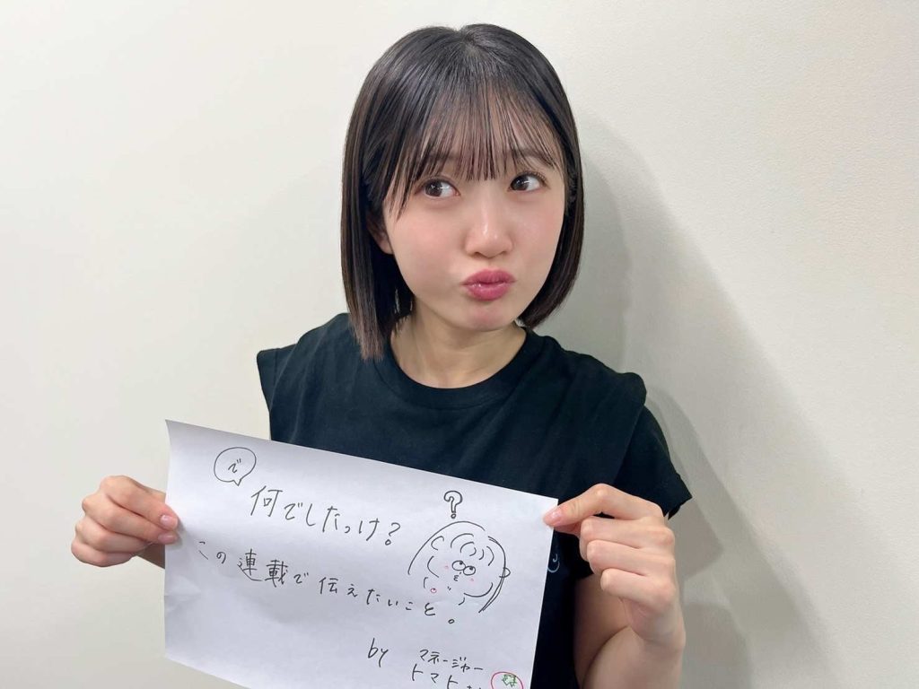 （マネージャーさんが考えました)