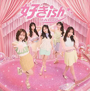【Amazon.co.jp限定】好きish (通常盤)
