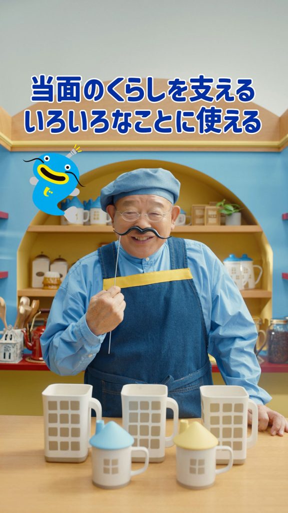 縦型動画「あなたのまちにも」篇
