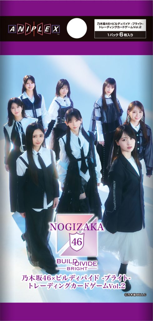 「乃木坂46×ビルディバイド -ブライト-トレーディングカードゲームVol.2」パッケージデザイン