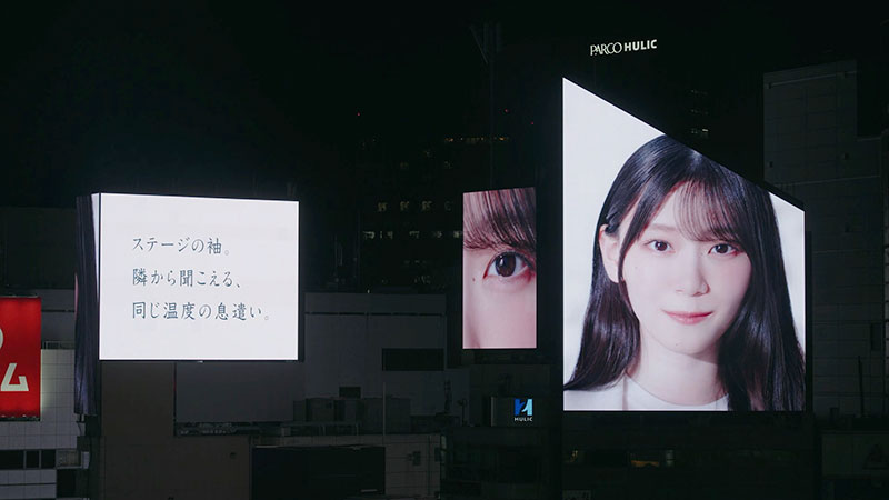 渋谷スクランブル交差点の大型ビジョン13面をジャックした「青葉坂46」の誕生とオーディション開始のニュース