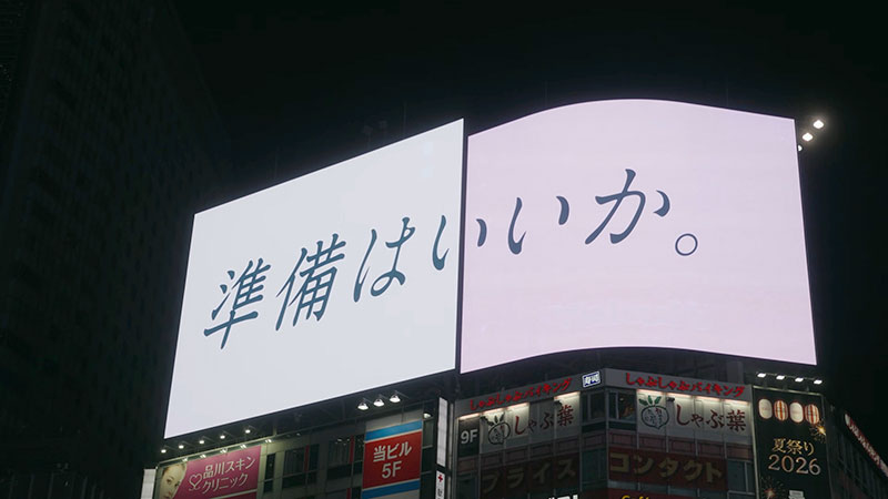 渋谷スクランブル交差点の大型ビジョン13面をジャックした「青葉坂46」の誕生とオーディション開始のニュース