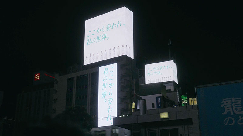 渋谷スクランブル交差点の大型ビジョン13面をジャックした「青葉坂46」の誕生とオーディション開始のニュース
