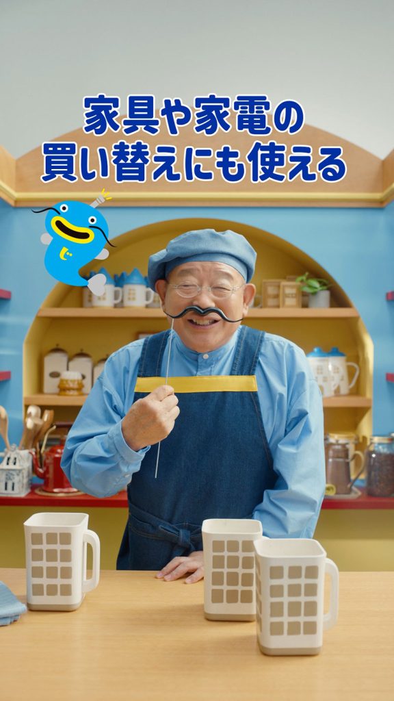 縦型動画「賃貸住宅も」篇