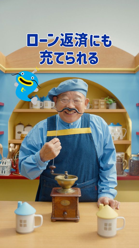 縦型動画「二重ローンの返済も」篇