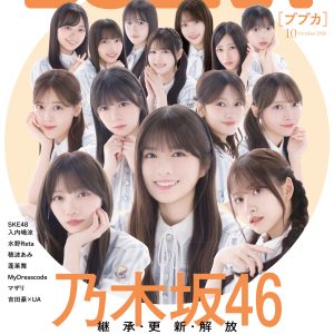 乃木坂46“アンダーライブ”特集