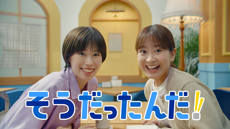 新TVCM「そうだったんだ！地震保険」篇より