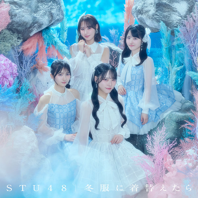 STU48 14thシングル『冬服に着替えたら』<Type-B・通常盤>